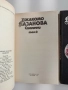 Джакомо Казанова ( том 1 - 3 ), снимка 4