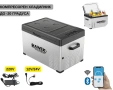 Портативен компресорен хладилник HAWEK C30 30L – 12V/24V/220V с охлаждане и замразяване, снимка 1