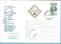 ПОЩЕНСКИ ПЛИК - Юбилейни , м/у 1963-89 год., снимка 4