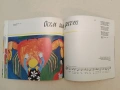 НОВА! Искри над Родопите - Кърджали '86 – съст. Димитър Савов (1987), снимка 5