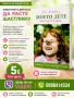 Моето дете - Ан Бакюс, снимка 1