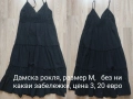 ДАМСКИ дрехи S и М,, снимка 5