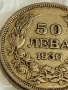 Сребърна монета 50 лева 1930г. Царство България Цар Борис трети 40183, снимка 2