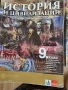 9 история ПП Булвест Клет (2017) Пантев 1 и 2 част, снимка 1