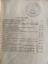 Годишник на духовната академия " Св. Климент Охридски" и " Заветът на Св. Иван Рилски" , снимка 7