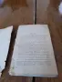 Стара книга Запорожец, снимка 3