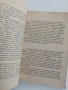 Поглед към детската литература, снимка 3