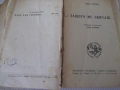 Книга "Защото ме обичаш... - Ноел Анри" - 262 стр., снимка 2
