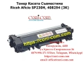 Ricoh SP230H (3000стр.) Съвместима Тонер Касета, снимка 1