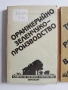 ЛОТ Зеленчуко - производство, снимка 6