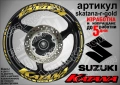Suzuki Katana кантове и надписи за джанти, снимка 4