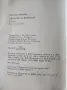 Литургия за Илинден - Свобода Бъчварова, снимка 3