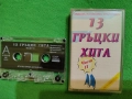 аудио касети оригинални с гръцка музика 🪉 и инструментали, снимка 5