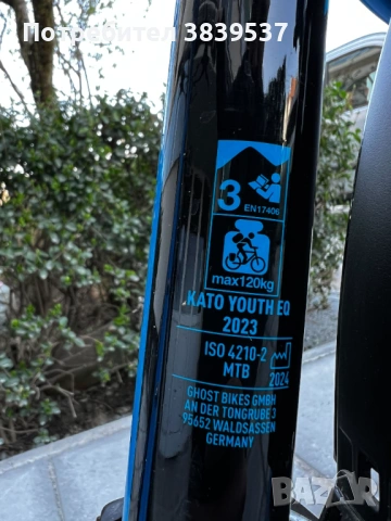 Велосипед Ghost Kato Youth EQ 2023 XS 27.5" – Хидравлични спирачки, Shimano, КАТО НОВ, снимка 11 - Велосипеди - 54063535