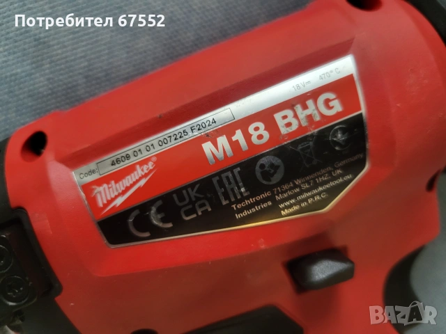 Пистолет за горещ въздух Milwaukee M18 BHG. Само тяло., снимка 3 - Други инструменти - 52343140