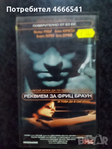 Продавам видеокасети цена 13.69 лева, снимка 18 - DVD филми - 53328393