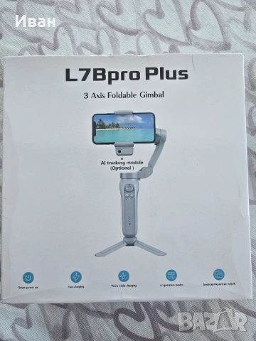 Селфи стик Гимбал L7B Pro Plus за смартфон