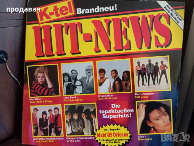 Грамофонни плочи - AUSTRIA, снимка 5 - Грамофони - 54354580