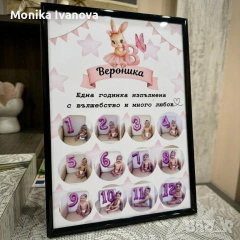 Детски колаж за първа годинка (Подарък за рожден ден)