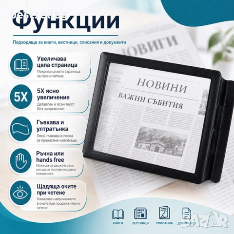 Увеличителна лупа А4 за четене на книга бродиране шиене 5X увеличение, снимка 6 - Други инструменти - 37223226