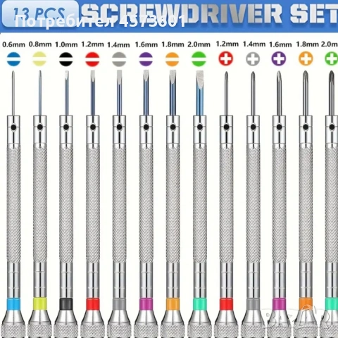 Комплект прецизни отвертки