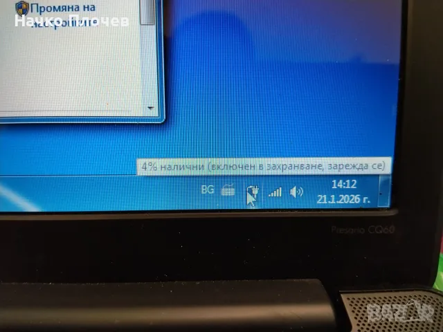 Лаптоп Compaq CQ60 (15.6") / 4GB RAM / 320GB HDD – С работеща батерия! В гаранция!, снимка 5 - Лаптопи за дома - 55359673