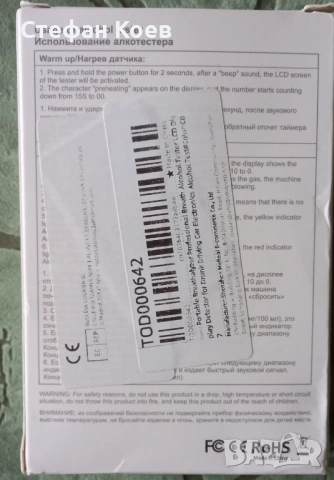 Тестер за алкохол Alcohol tester C07, снимка 3 - Друга електроника - 54747804