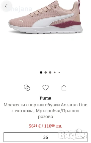 Маратонки puma за 27€ от 56€, снимка 2 - Маратонки - 54273856