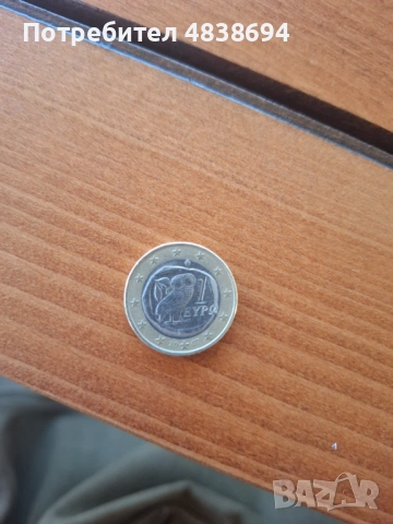 Монета от 1 евро