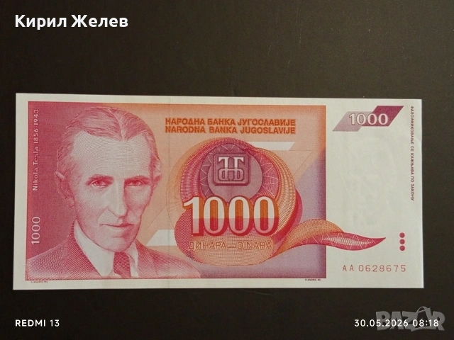 Лот банкноти 6 броя МОЗАМБИК, ЮГОСЛАВИЯ, АРЖЕНТИНА непрегъвани нови за КОЛЕКЦИЯ 16211, снимка 10 - Нумизматика и бонистика - 54717043