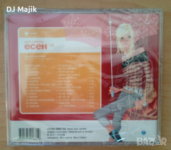 Продавам нов сд диск с поп фолк , снимка 2 - CD дискове - 55284448