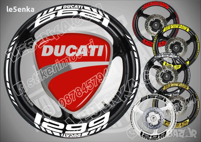 Ducati 1299 кантове + надписи за джанти 