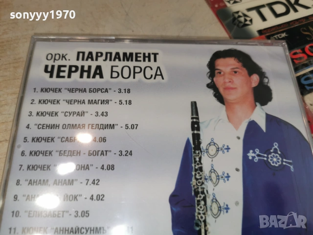 ОРК.ПАРЛАМЕНТ-НОВО ЦД 1206261326H2E6R, снимка 8 - CD дискове - 54881418