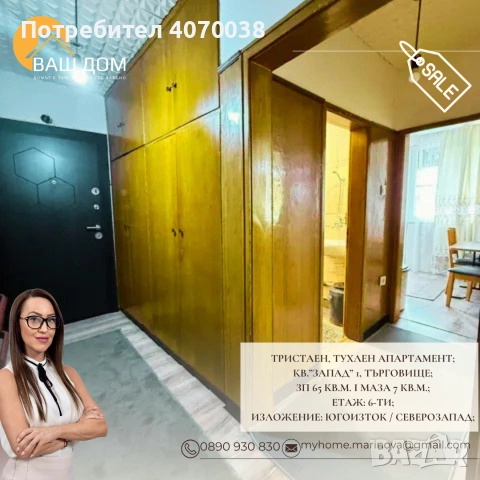 тристаен тухлен апартамент, снимка 11 - Апартаменти - 55219621