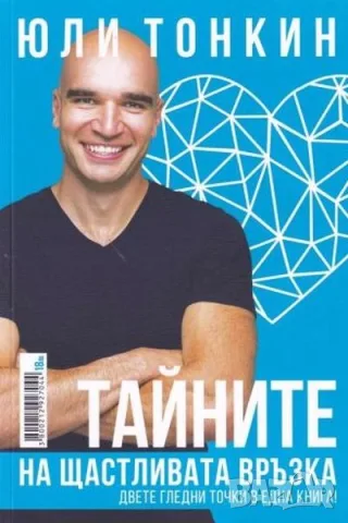 Нови книги- психология и психотерапия- 30% намаление, снимка 8 - Психология и личностно развитие - 55443863