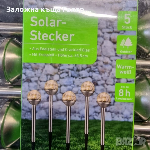 Соларни градински лампи – комплект 5 броя Home Ideas, снимка 2 - Соларни лампи - 54164794