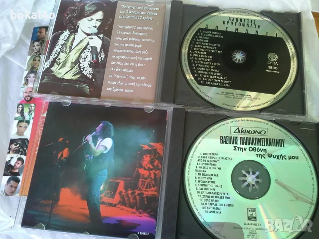 Дискове с гръцка музика и изпълнители., снимка 2 - CD дискове - 52645838