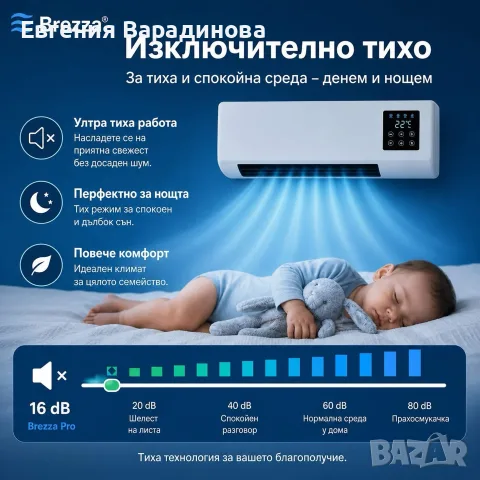 Стенен уред за отопление и охлаждане - енергоспестяващ!, снимка 6 - Друга електроника - 55396487