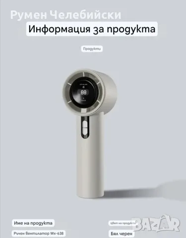 Акумулаторен Мини Вентилатор, снимка 4 - Вентилатори - 55310902