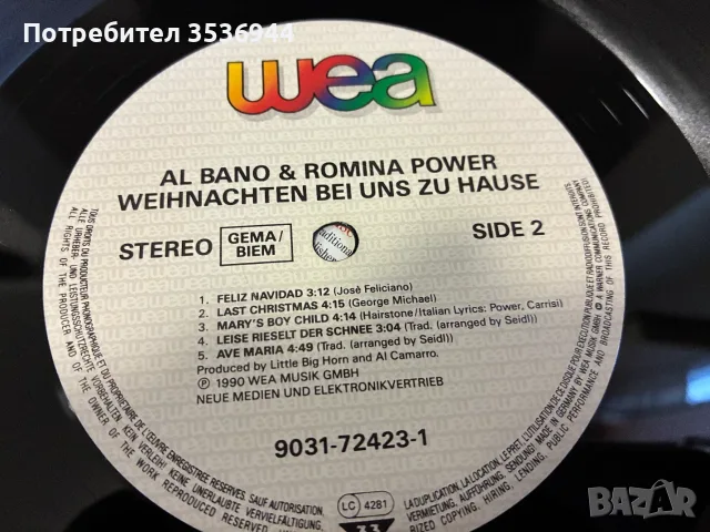 Al Bano & Romina Power - Weihnachten Bei Uns Zu Hause, снимка 6 - Грамофонни плочи - 55578859
