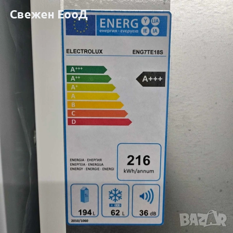 хладилник с фризер за вграждане ELECTROLUX - No frost, снимка 2 - Хладилници - 54466927