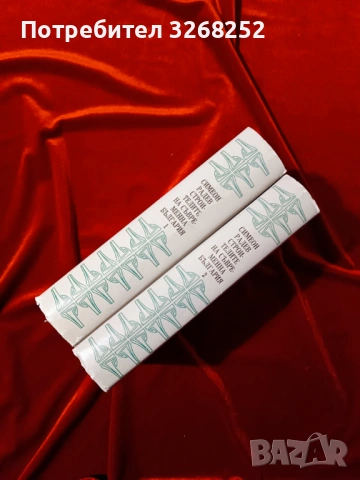 Книга , снимка 5 - Художествена литература - 54002390