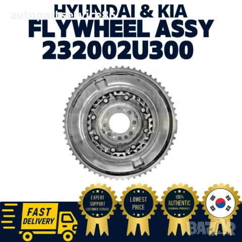 Маховик за Hyundai Tucson 1.6 CRDi Hybrid (2019) 23200-2U300