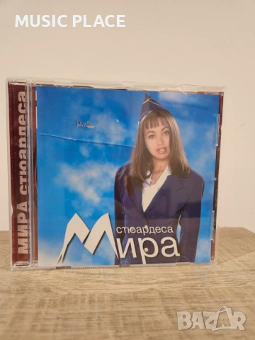 Мира - Стюардеса