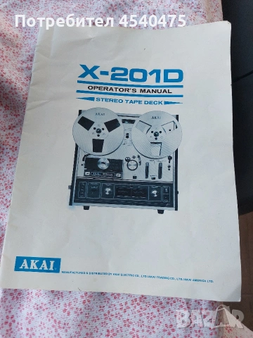 AKAI x 201D(ролков магнетофон) , снимка 5 - Декове - 54961226