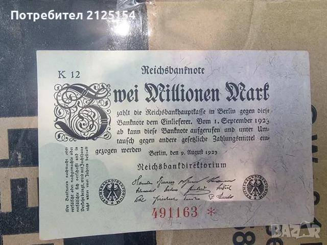 Лот от райхмарки 1922,1923 и 1933 г., снимка 2 - Нумизматика и бонистика - 55338137