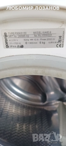 Пералня GORENJE, снимка 5 - Перални - 54237232