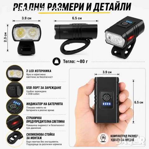 Мощен акумулаторен LED фар за колело предни светлини за велосипед водоустойчив зареждащ се USB, снимка 8 - Аксесоари за велосипеди - 50963126