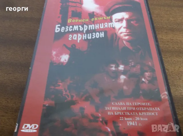 Филм военен.....
