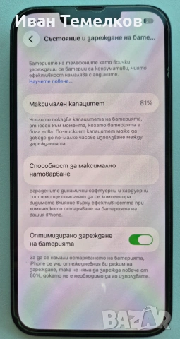 IPhone 13 128GB Black, снимка 2 - Apple iPhone - 55276599